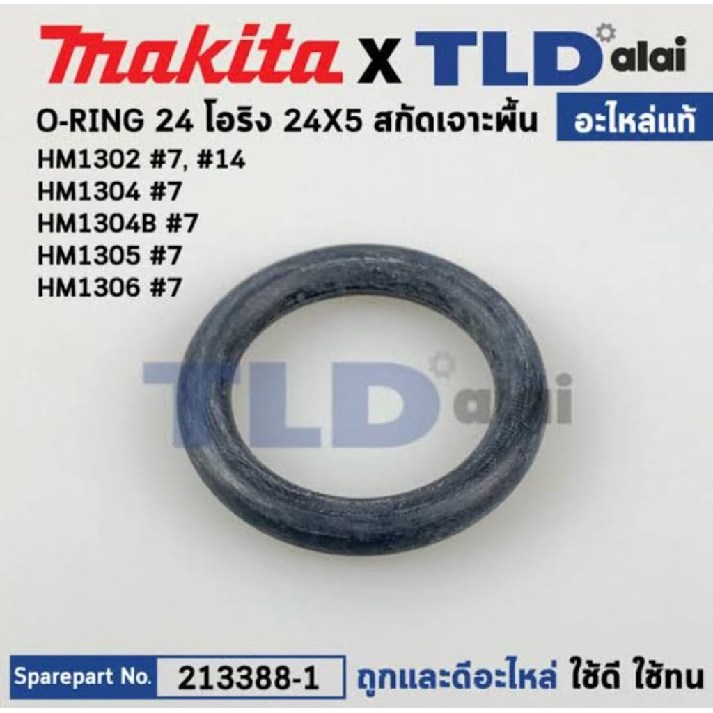 Oring 24 Makita part No 7 Aplikasi for Mesin Bobok Jack Hammer HM1306