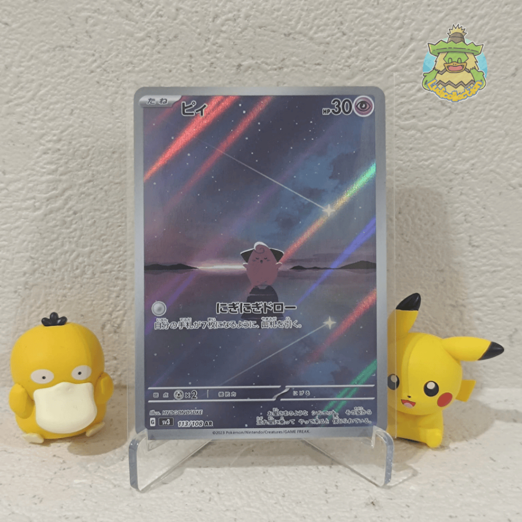 Cleffa AR | 113/108 | JP - Ruler of the Black Flame | Pokemon TCG