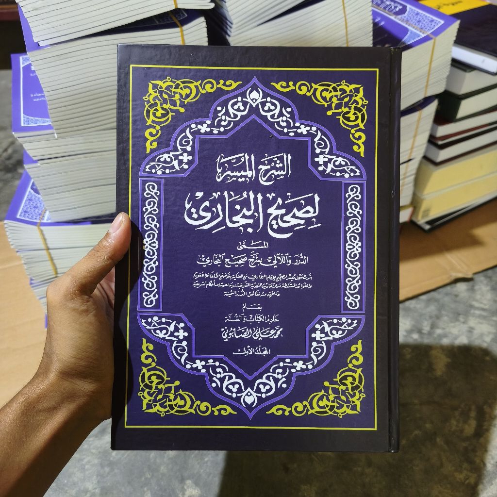 Ad-Durar wal La'ali Syarah Shahih Al-Bukhari | Syarah Al-Muyassar Li Shohih Bukhori Ali Ash-Shobuni