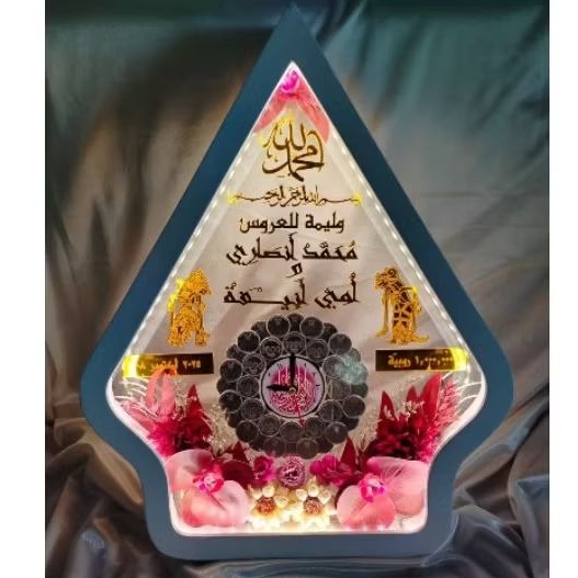 Mahar Gunungan Islami / Tulisan Kaligrafi Arab / Mahar Lampu LED 40 cm