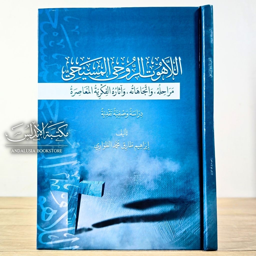 Kitab al Lahut ar Ruhi al Masihi