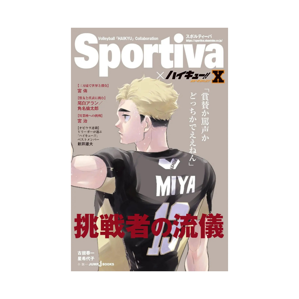 Haikyuu Sportiva - Atsumu Miya - Japan