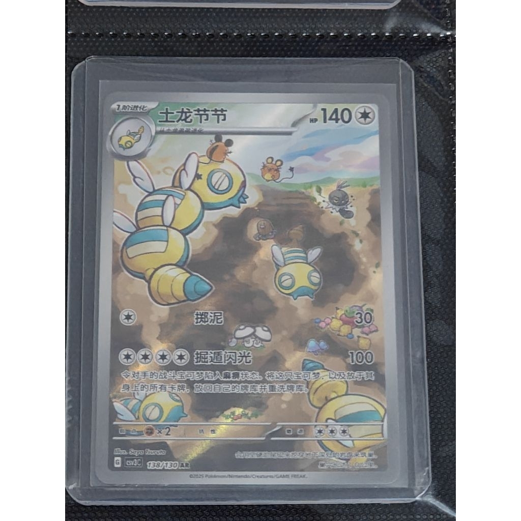 Kartu Pokemon Dudunsparce AR Art Rare Chinese Original