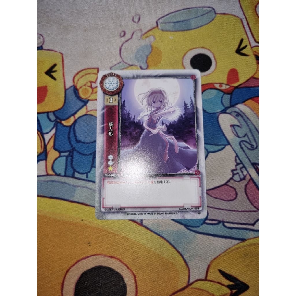 Kartu TCG Touhou Project Lycee Ginfuritsu - Alice Margatroid - 'Straw Doll' U
