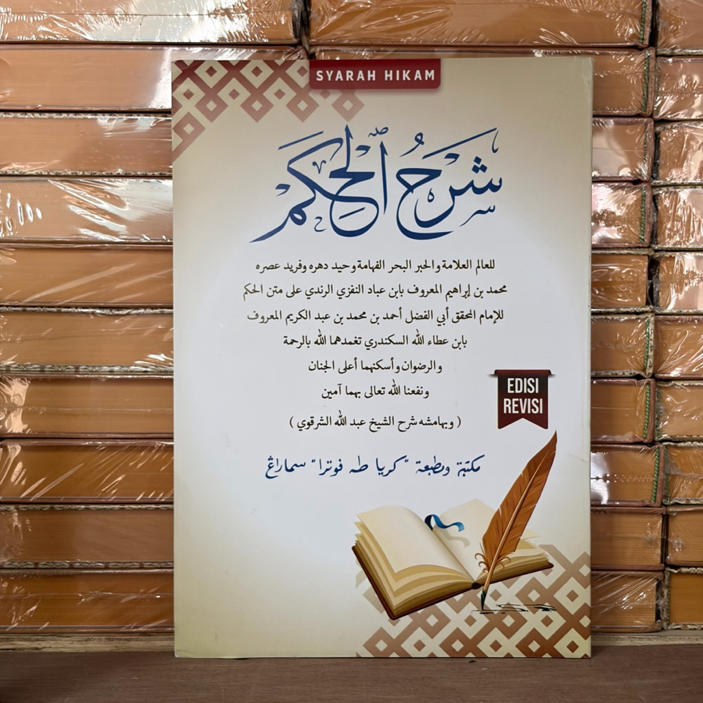 Syarah Al Hikam Ibnu Athaillah Soft Cover Jilid - Kitab syarah Hikam Ibnu Abbad dan As Syarqowi