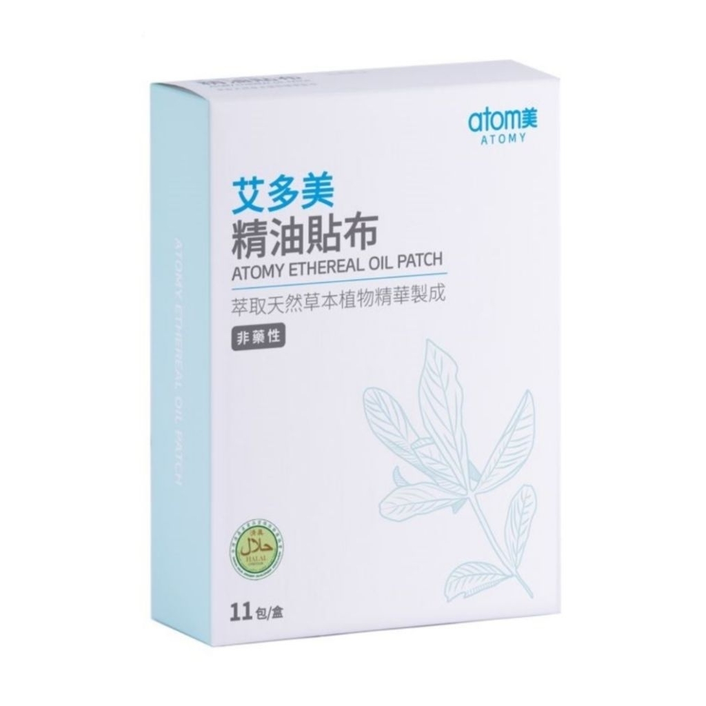 koyo atomy ethereal oil patch 55 lembar