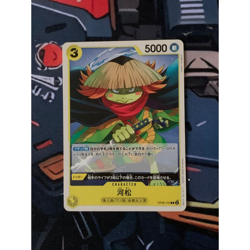 OP06-103 Kawamatsu One Piece Japanese