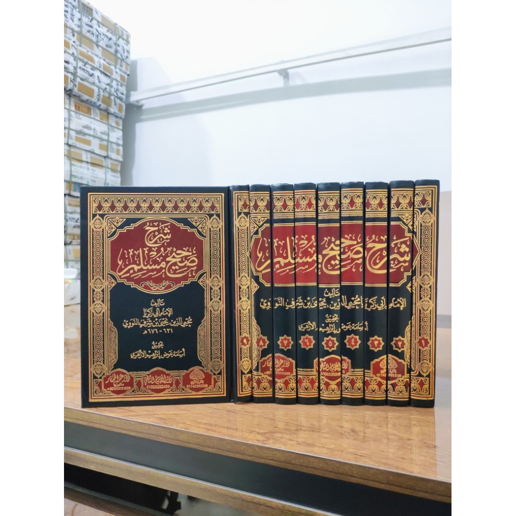 KITAB SYARAH SHOHIH MUSLIM SYARH SHOHIH MUSLIM SYARAH MUSLIM DAR MUHAJIR 9 JILID CETAKAN TAHQIQ 2 WA