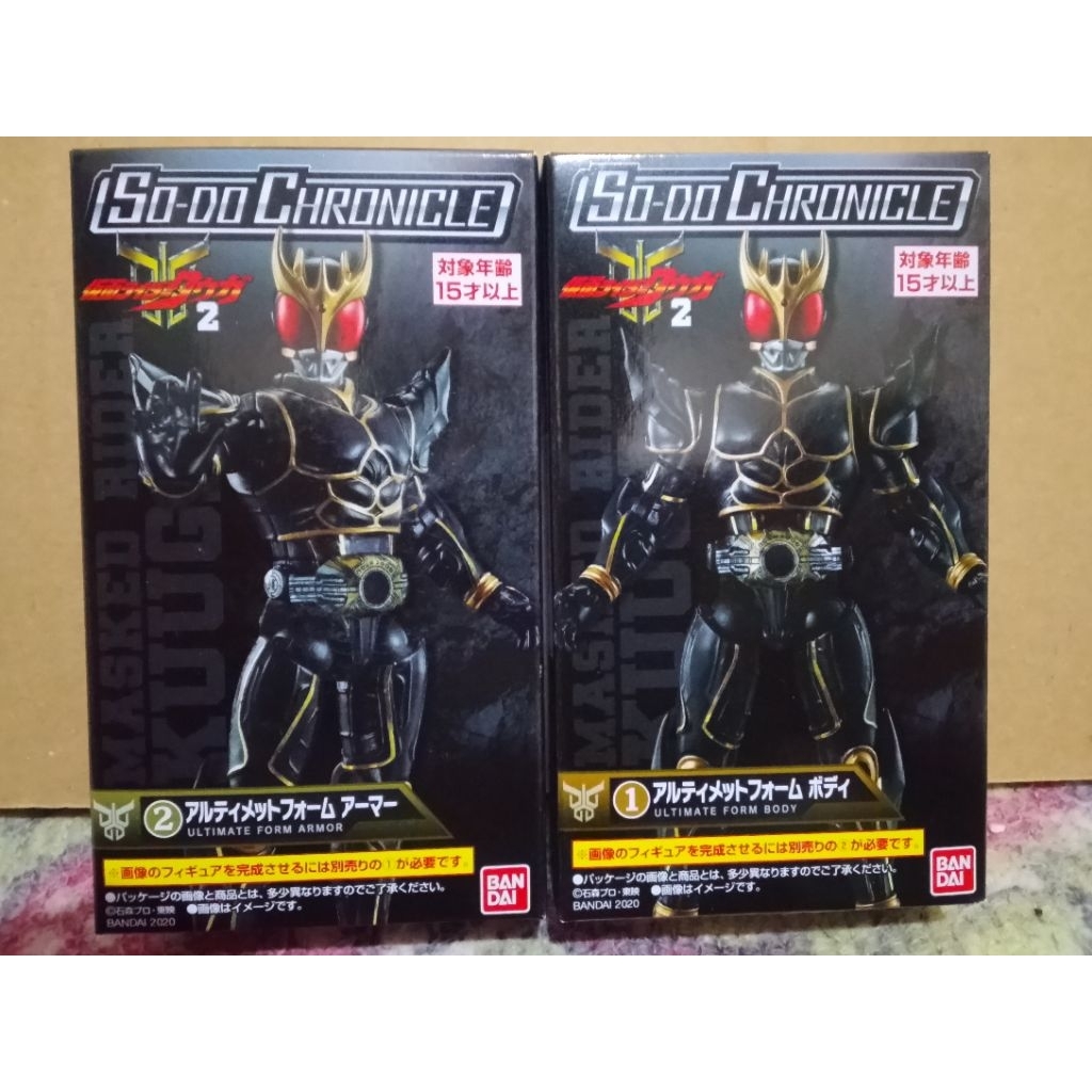 So Do Chronicle Kamen Rider Kuuga Ultimate