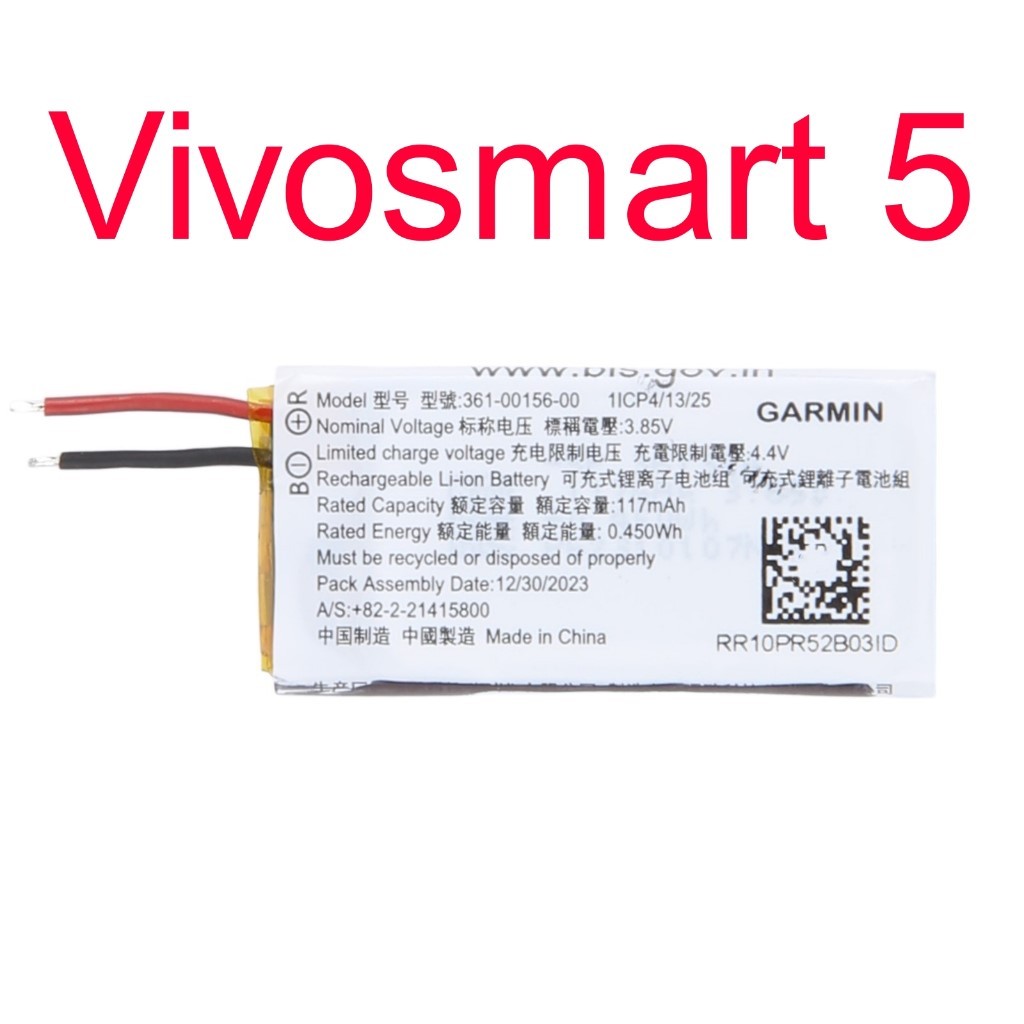 Batre Batrei Batrai Garmin Vivosmart 5 / Vivo Smart 5 / 361-00156-00 / 117mAh