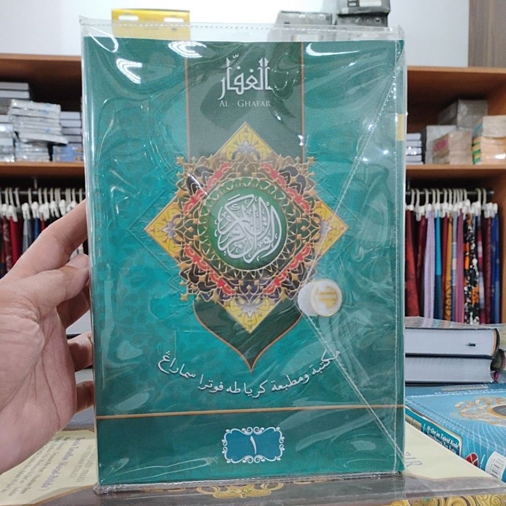 Al-Qur'an Per Juz AL-GHAFAR Besar 19x27 cm ( TOHA PUTRA ) Alquran Al Quran Perjuz Mujaza Mujazza AL 