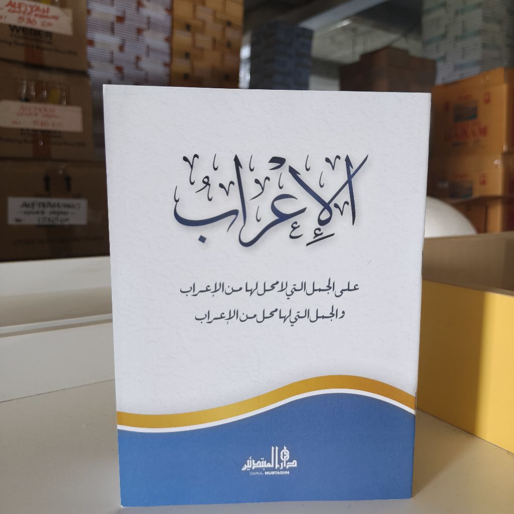 Kitab Al-I'rob Mhm Lirboyo