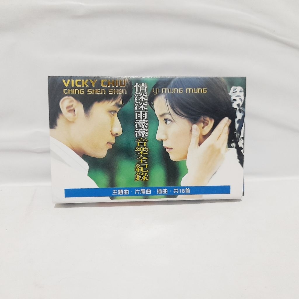 Kaset OST Kabut Cinta - Vicky Zhao Leo Ku (Vicky Chiu Ching Shen Shen Yi Mung Mung)