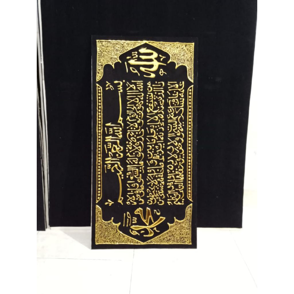 Hiasan dinding kaligrafi timbul emas tanpa bingkai ayat kursi 80x40cm