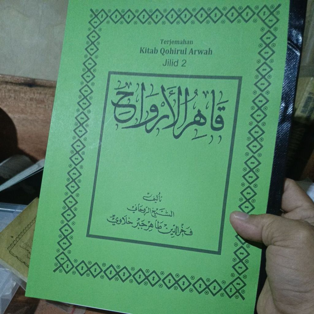 terjemah qohirul arwah jilid 2