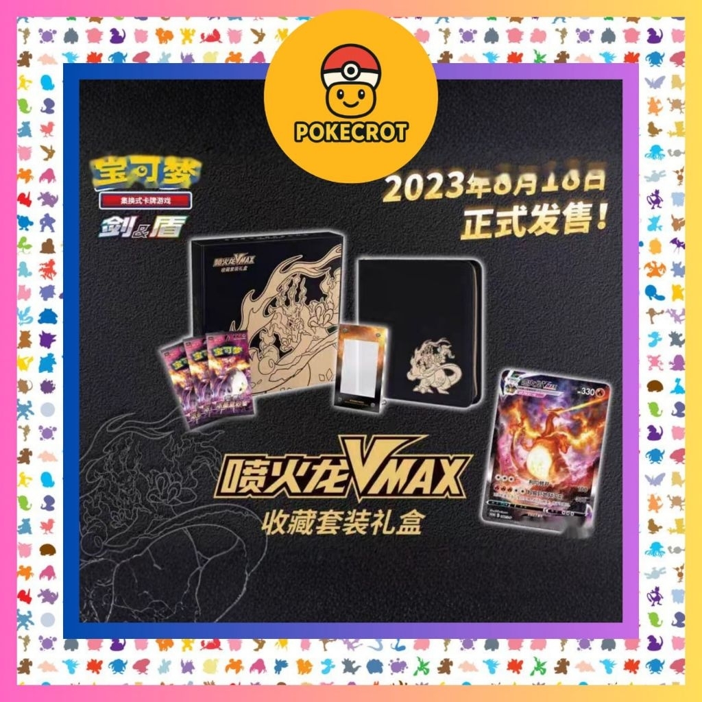 Pokemon TCG Chinese Special Art Charizard VMAX Set Box Sealed