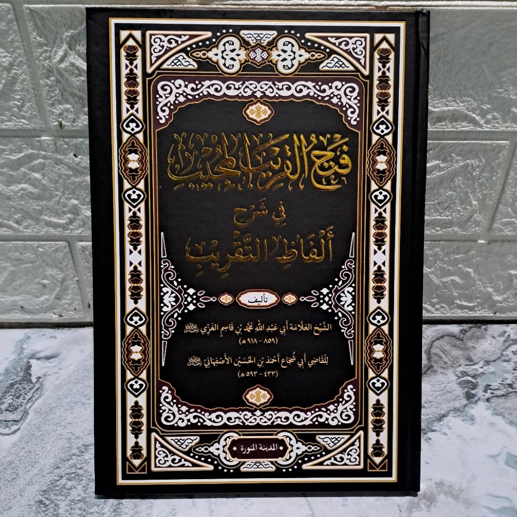 Fathul Qorib Hc DA / Fathul Qorib renggang Hard Cover