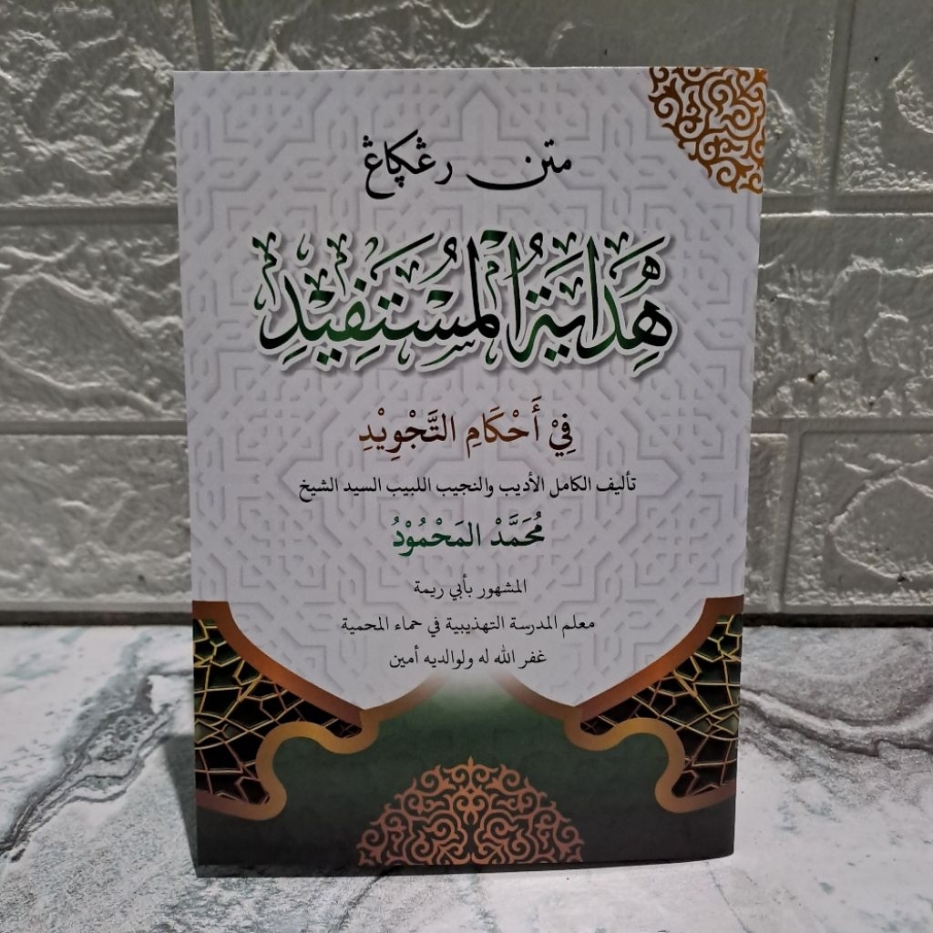 Hidayatul Mustafid DA / Hidayatul Mustafid Renggang