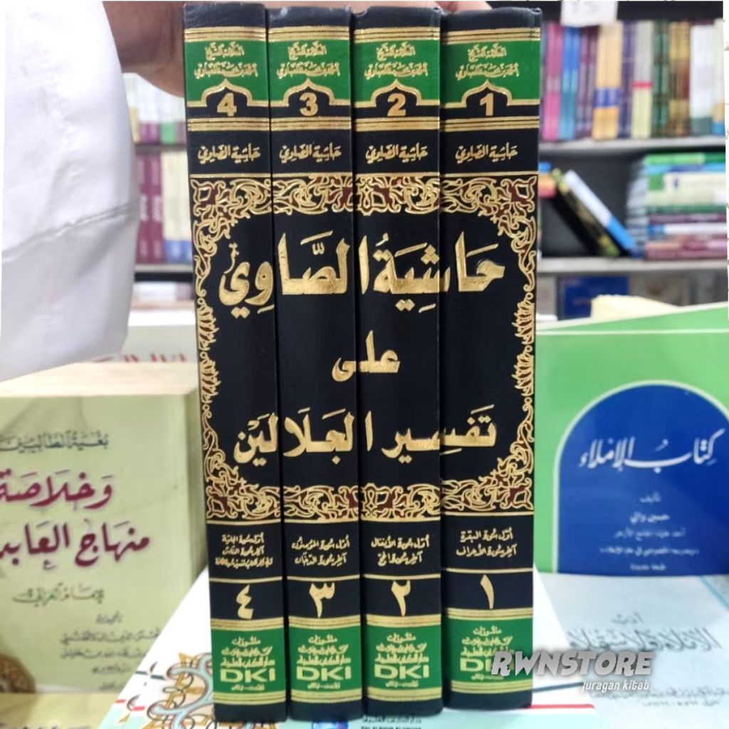Kitab Hasyiyah As Showi 'ala Tafsir Al Jalalain 1-4 - putih DKI BEIRUT