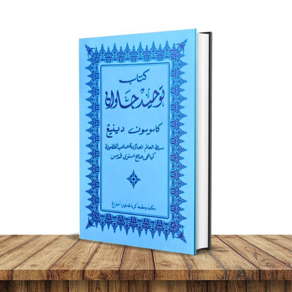 KITAB TAUHID JAWAN - TOHA PUTRA