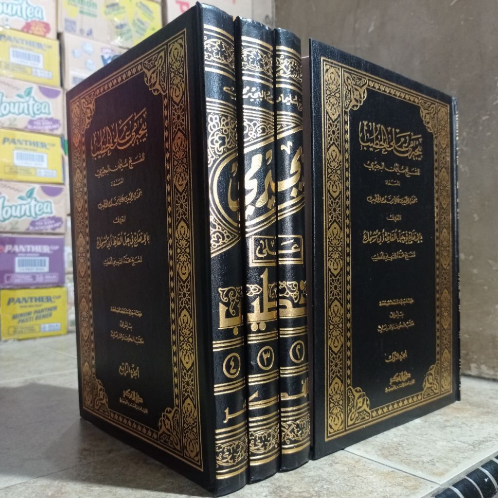 KITAB BUJAIROMI KHOTIB (  ) DARUL FIKR
