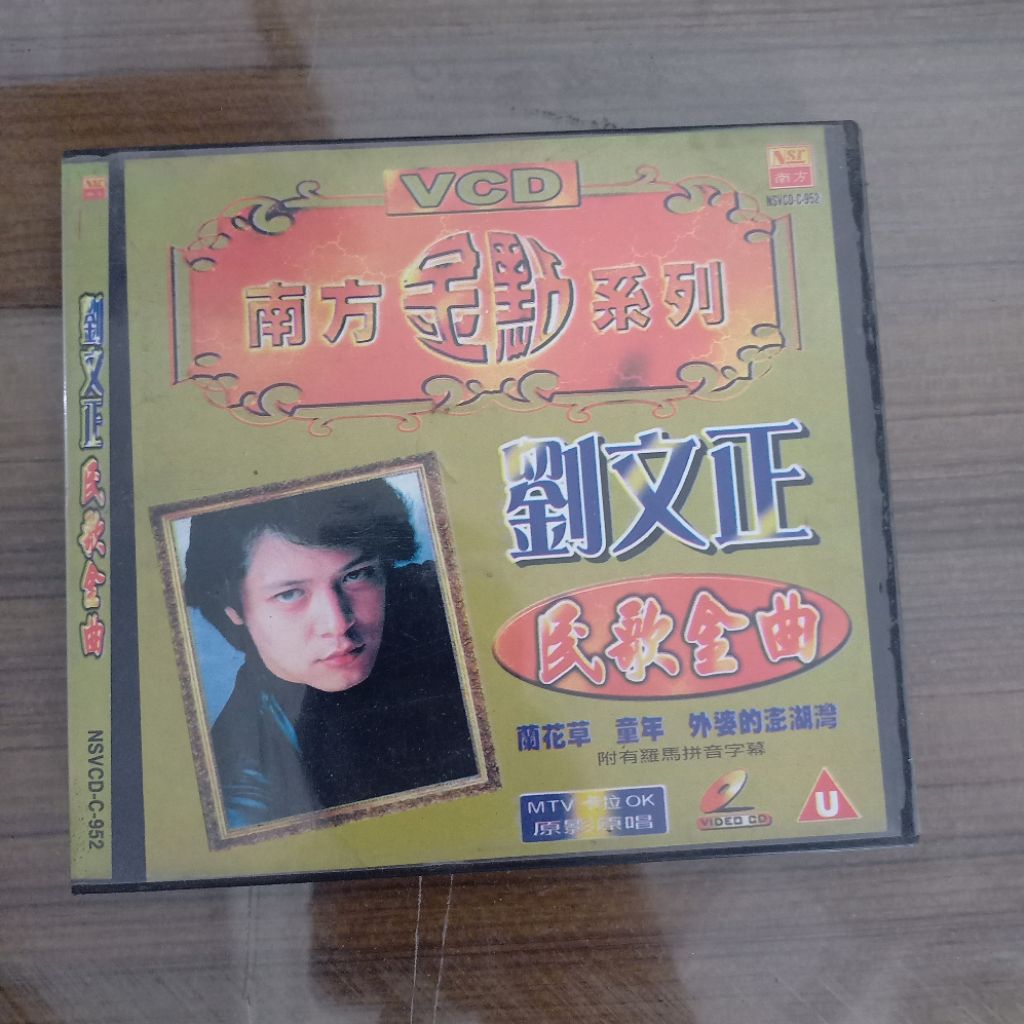 Kaset VCD Vintage / Lagu Mandarin Lawas / Koleksi Lagu Vintage / Penyanyi Liu Wen-cheng / Koleksi La