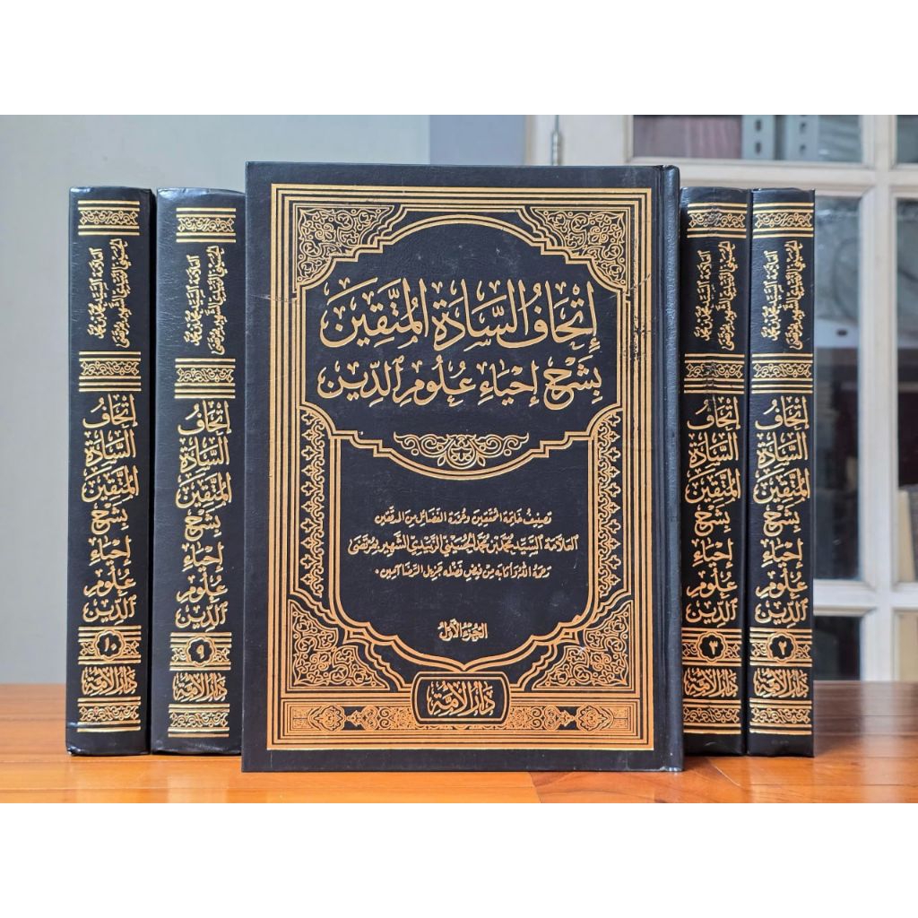 KITAB||Ithafus Sadah Al Muttaqin Syarah Ihya'Ulumuddin 1/10 Dar Ummah Hard Cover Kertas Cream