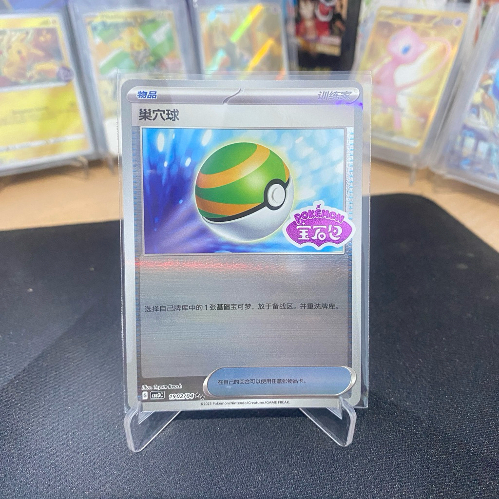Bola Nest 1902/04 Stamped Gem Pack Holo TCG Pokemon CBB3C Gem Pack Vol 3 S-Chinese