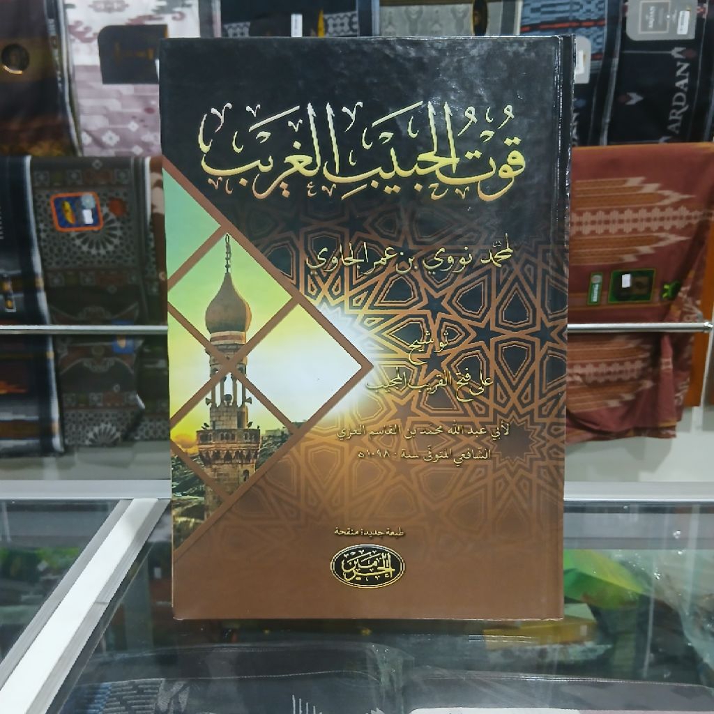 Kitab Tausyeh - Syarah Fathul Qorib - Tausyeh Haromain