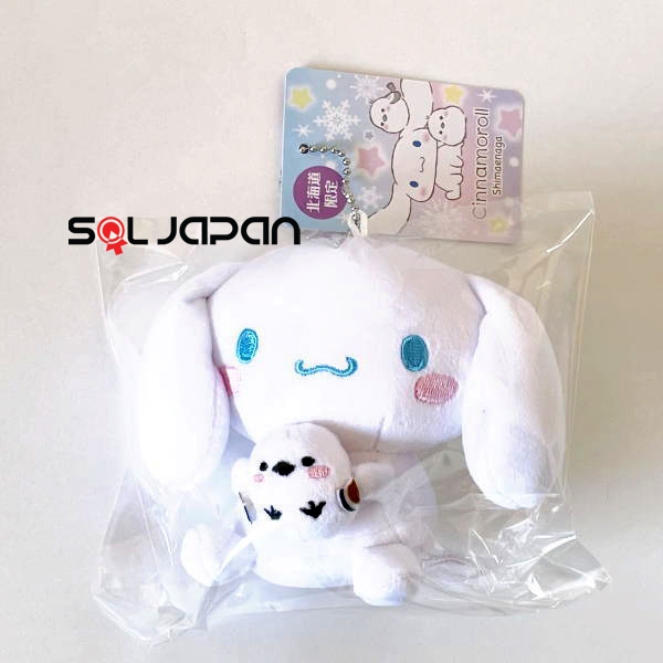 Cinnamoroll Shimaenaga Hokkaido Limited Edition Ball Keychain Plush Mascot