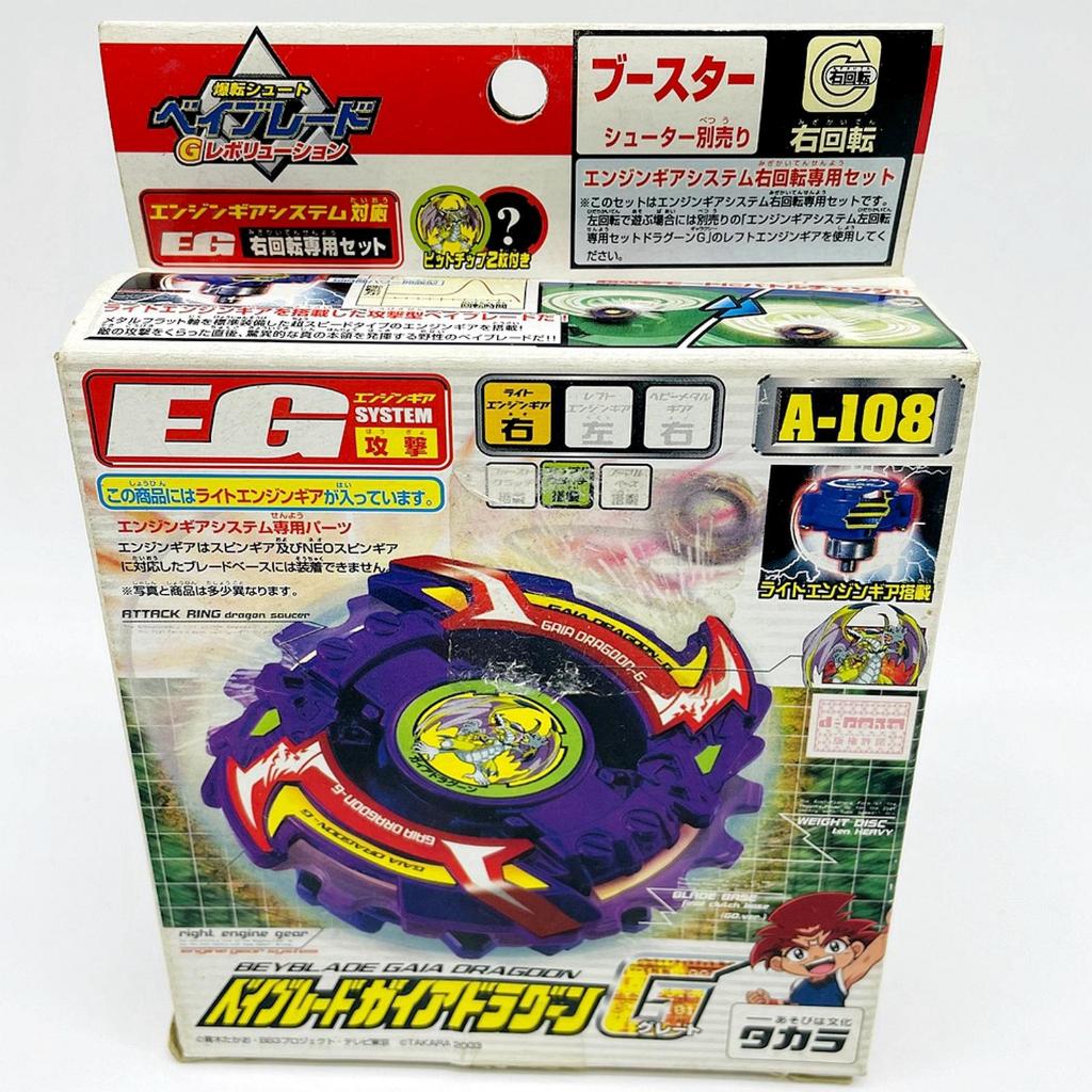 Beyblade A-108 Takara 2003 Tomy Gaia Dragoon