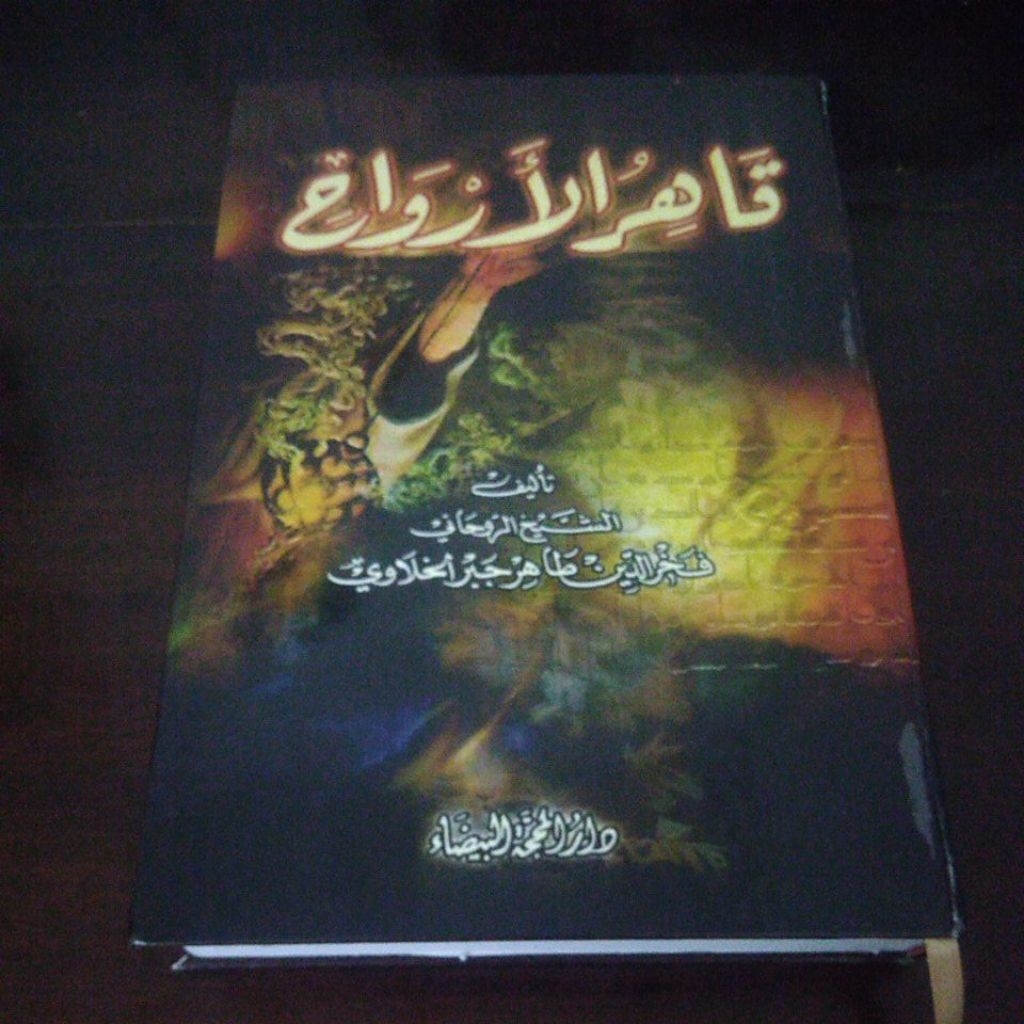 Kitab Qohirul Arwah