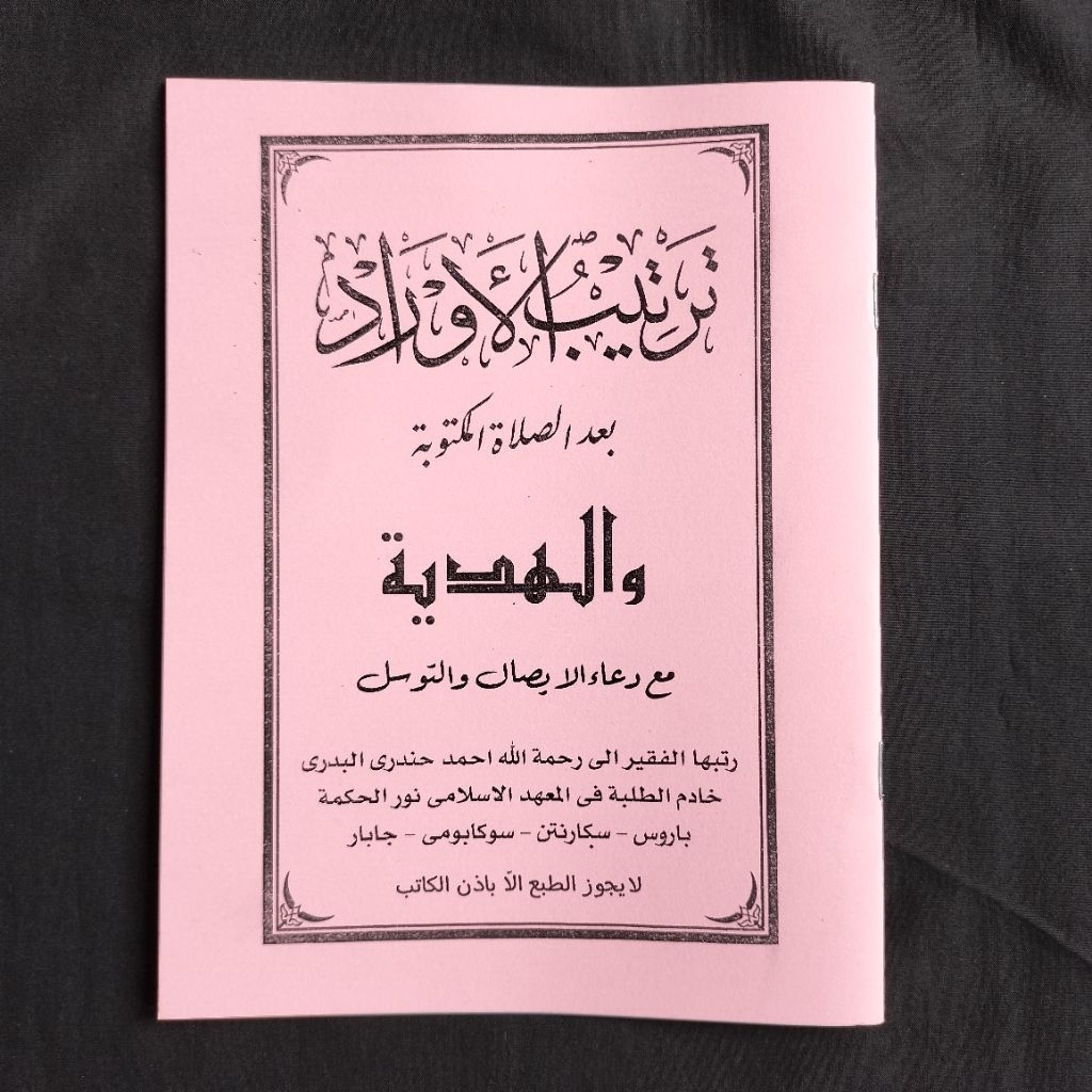 Buku hadiah tawasul dan wiridan setelah sholat