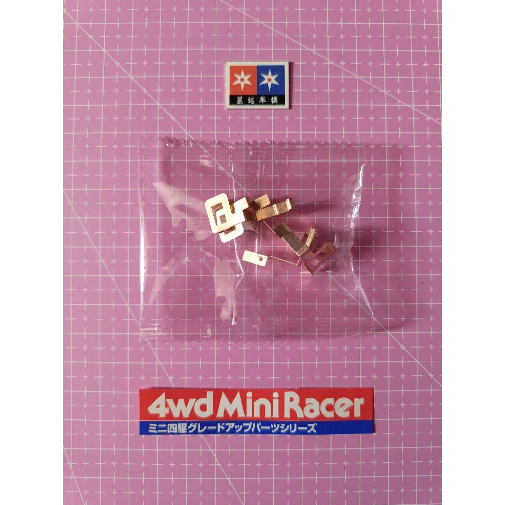 Terminal Tamiya Chassis Tipe MS Thunder Shot Asia Challenge 2025 Part Copotan Kit DAXING