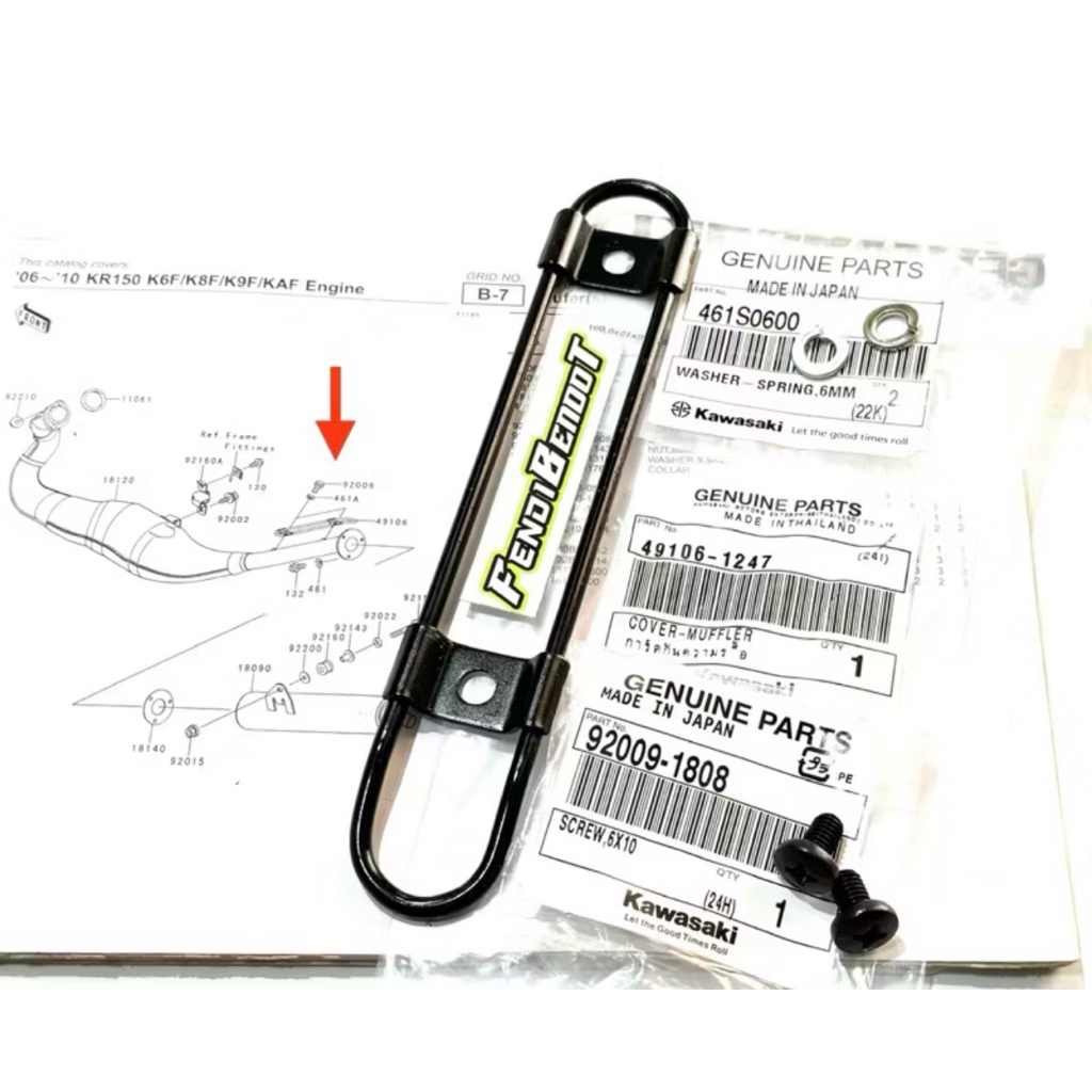 BRACKET BREKET COVER TUTUP PELINDUNG PERUTAN GEMBUNG KNALPOT SET NINJA RR OLD RR NEW ORIGINAL 49106-