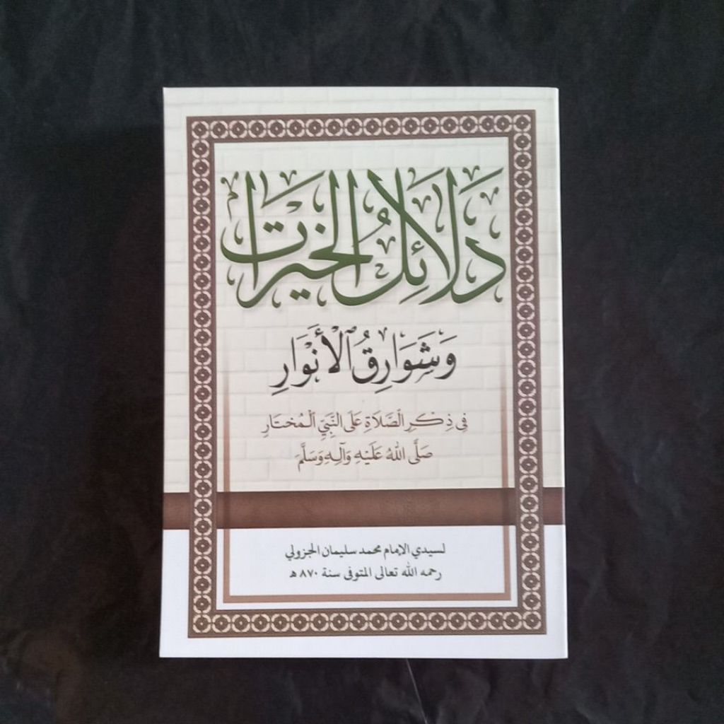 Dalailul Khoirot Dalail Khairat