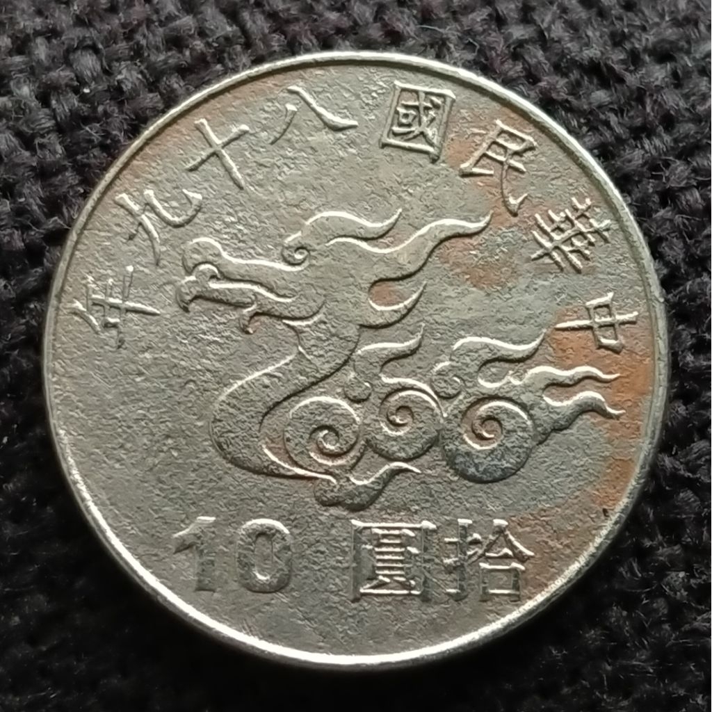 Koin Kuno Taiwan 10 Dollar Naga 2000 Milenium