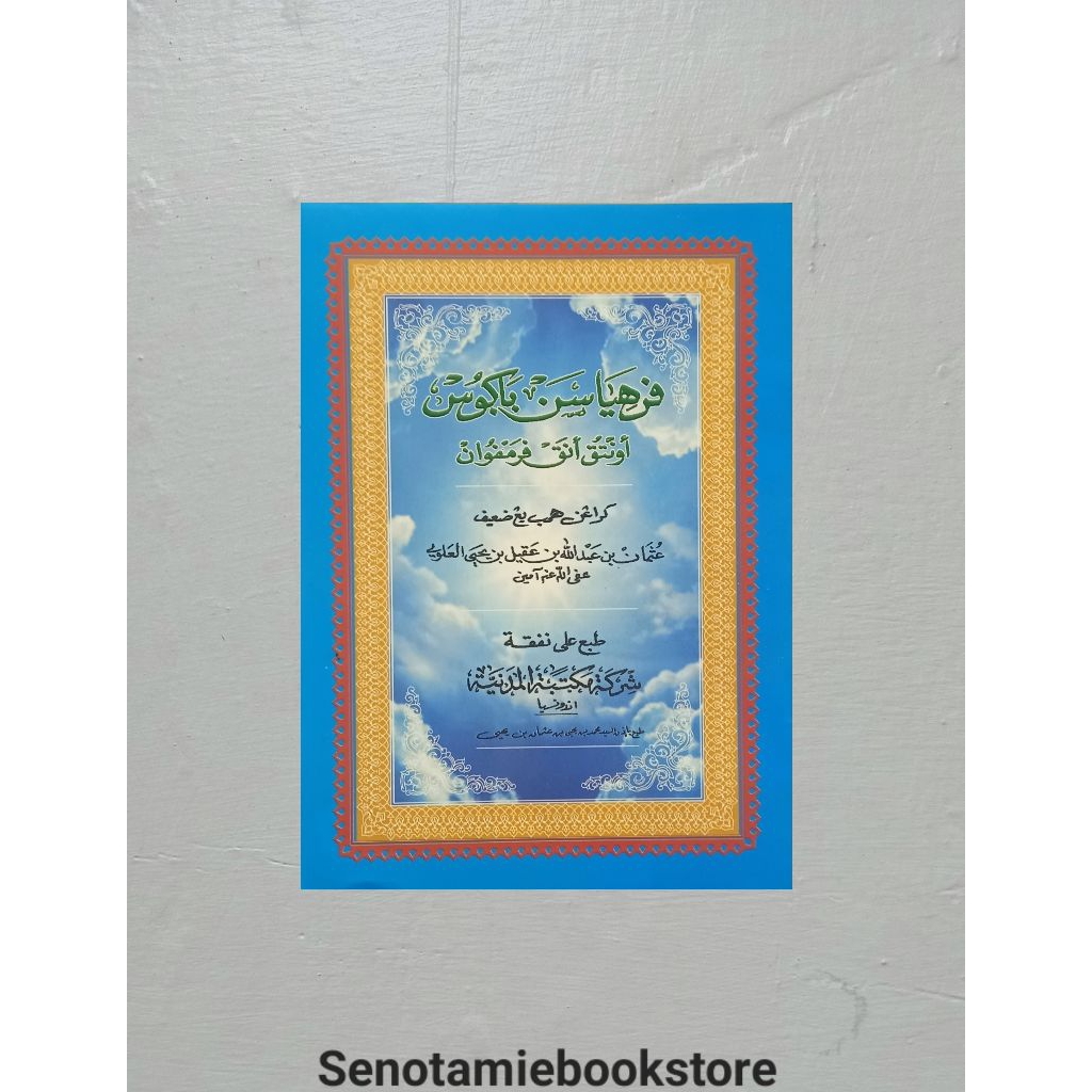 KITAB PERHIASAN BAGUS MELAYU HVS