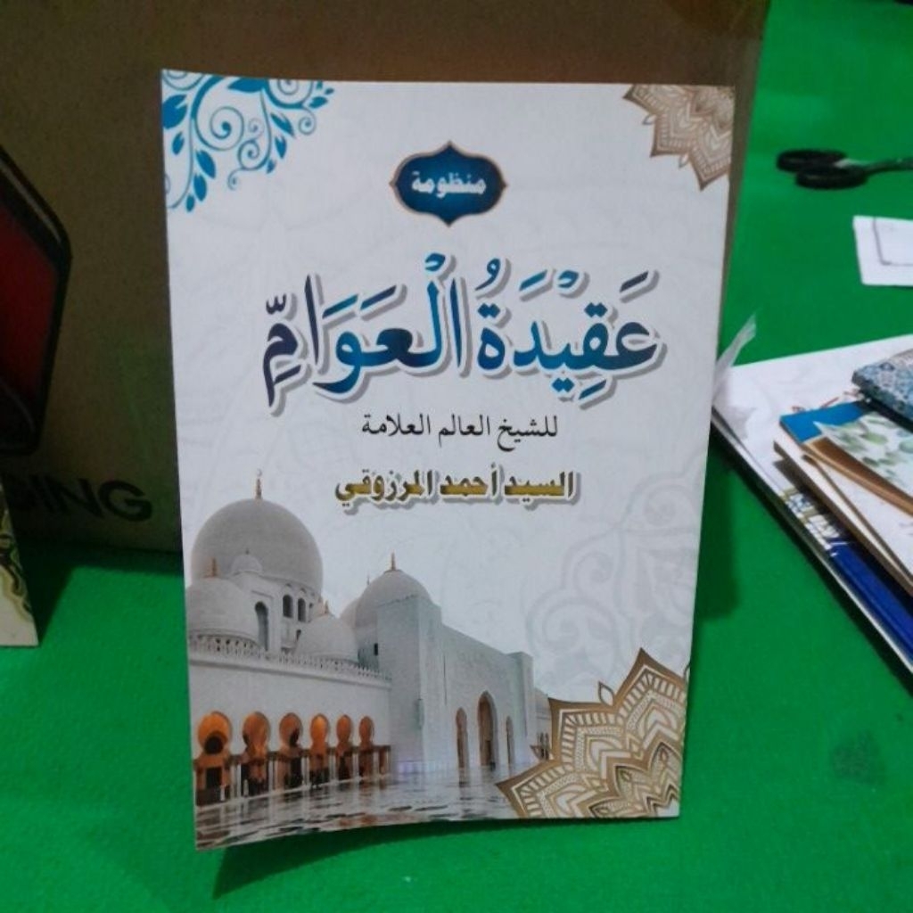 ( OBRAL MURAH & BERKUALITAS) MANDHUMAH NADOM AQIDATUL AWAM AQIDATUL AWWAM AQIDATUL AWAM AQIDATIL AWA