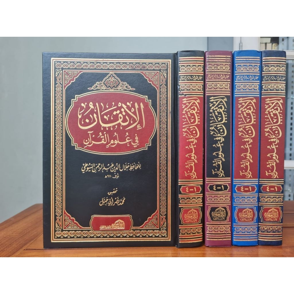 Al Itqon Fi Ulumi Al Quran Kertas Krem / Al Itqan Fi Ulumil Qur'an