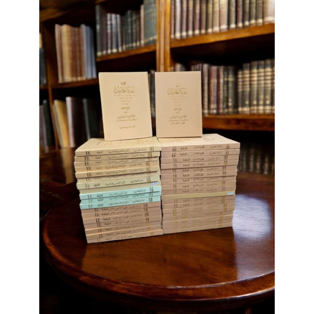 I'anah sunda/Terjemah i'anatu tolibin sunda/tarjamah ianatu tholibin sunda/ianah syarah fathul muin 