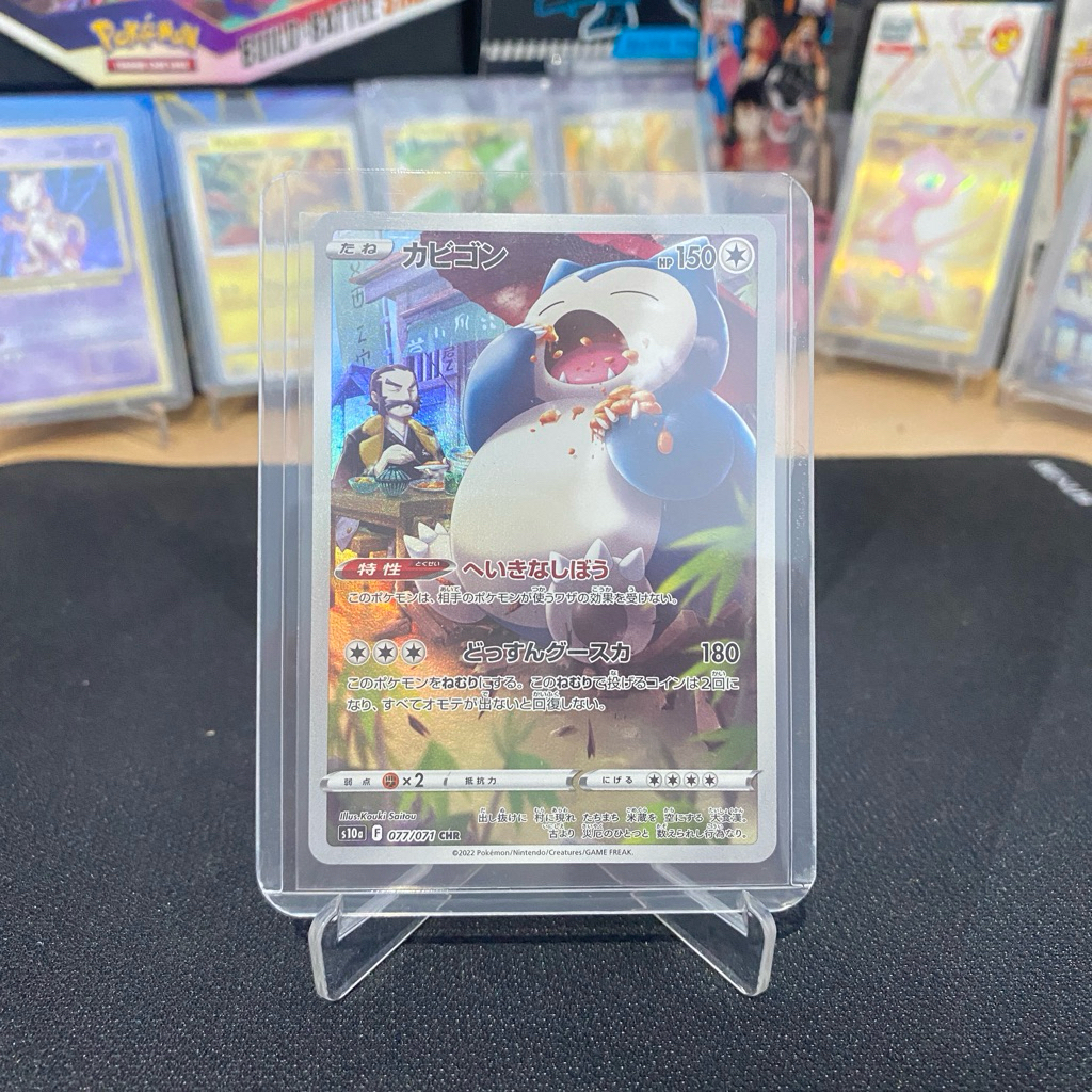 Snorlax CHR 077/071 TCG Pokemon 2022 Japan