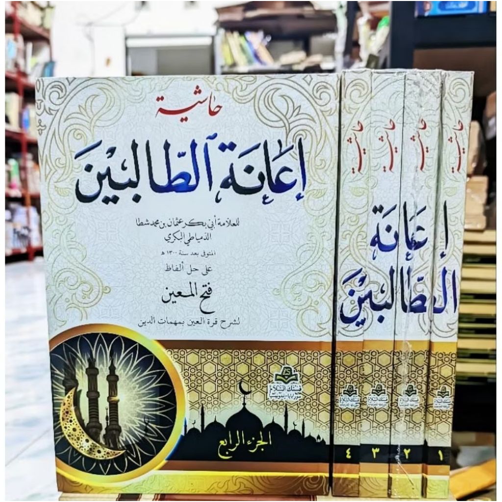 Kitab Ianah Tholibin 4 jilid cetakan Assalam