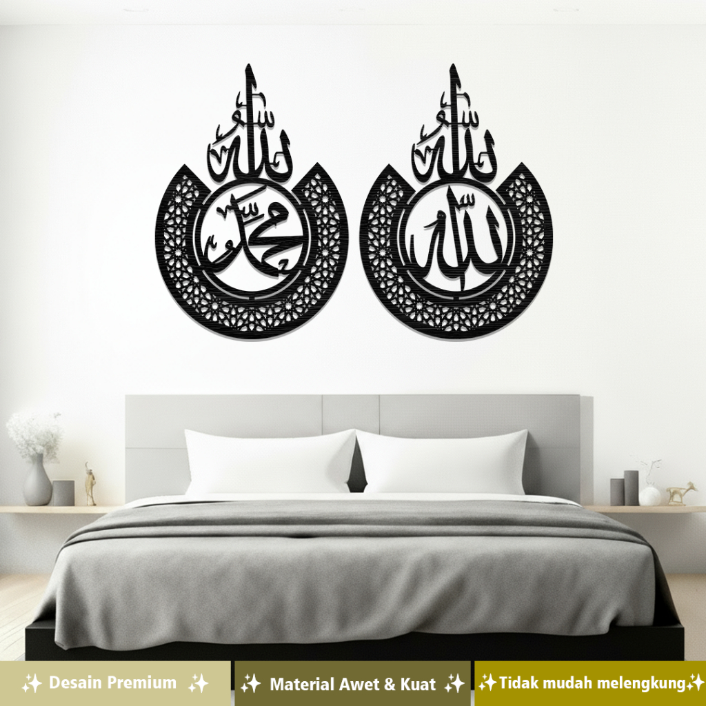 Kaligrafi Kayu Lafadz "Allah Muhammad"Dekorasi Dinding Islami