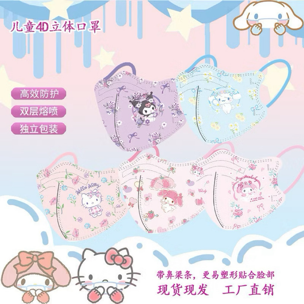 (INDIVIDUAL PACKAGING USIA 3-17 TAHUN) MASKER ANAK ISI 10 PIECES