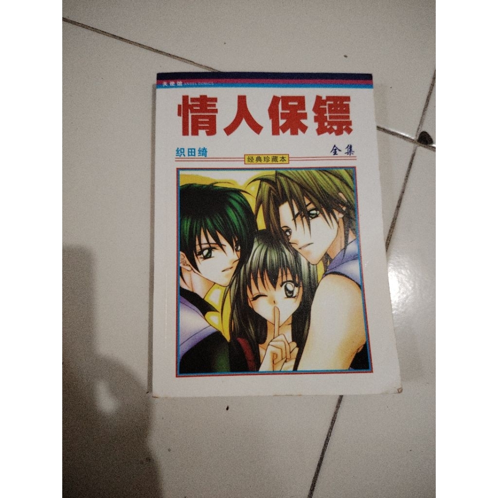 Komik berbahasa mandarin