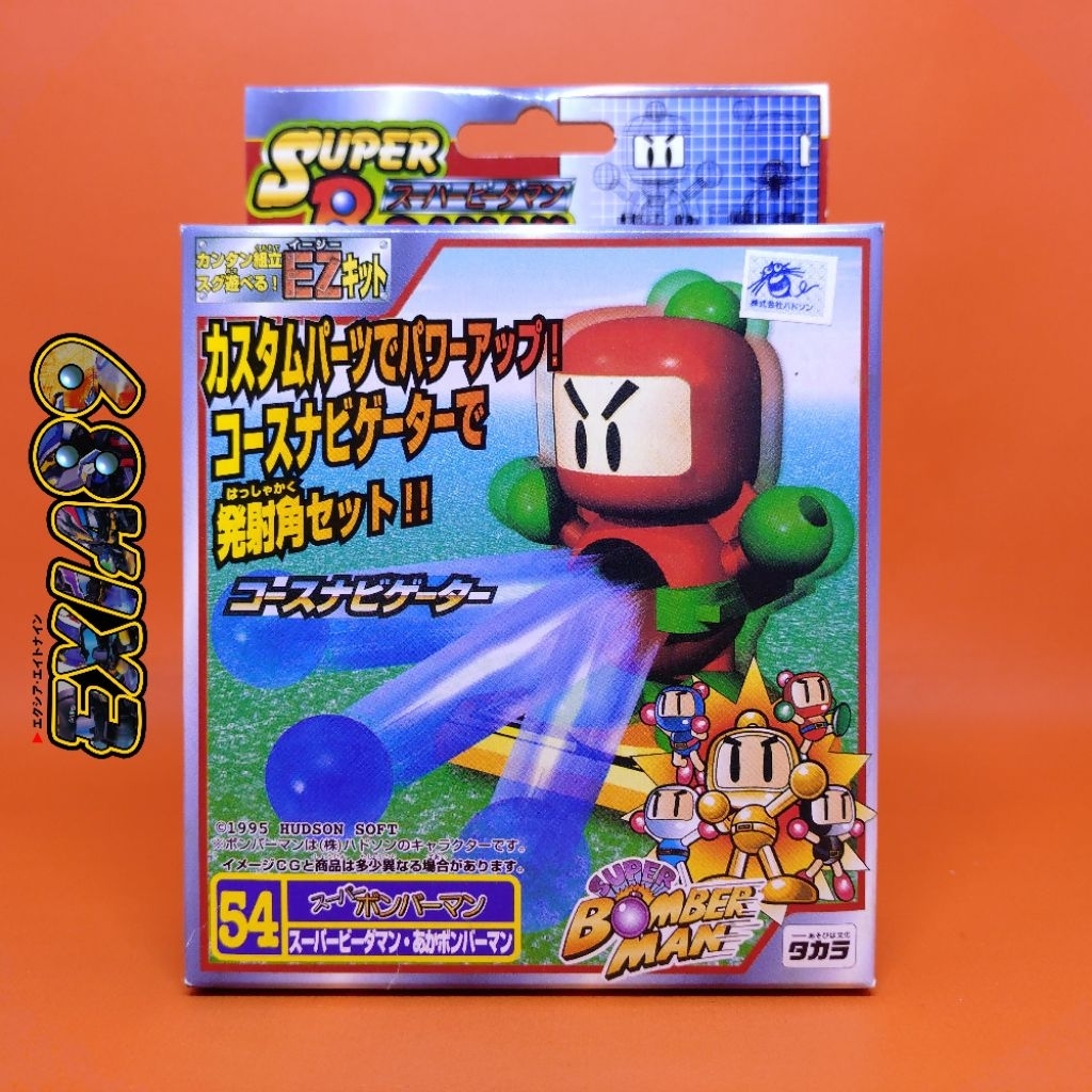 Super B-Daman 54 Red Bomberman + Course Navigator Takara