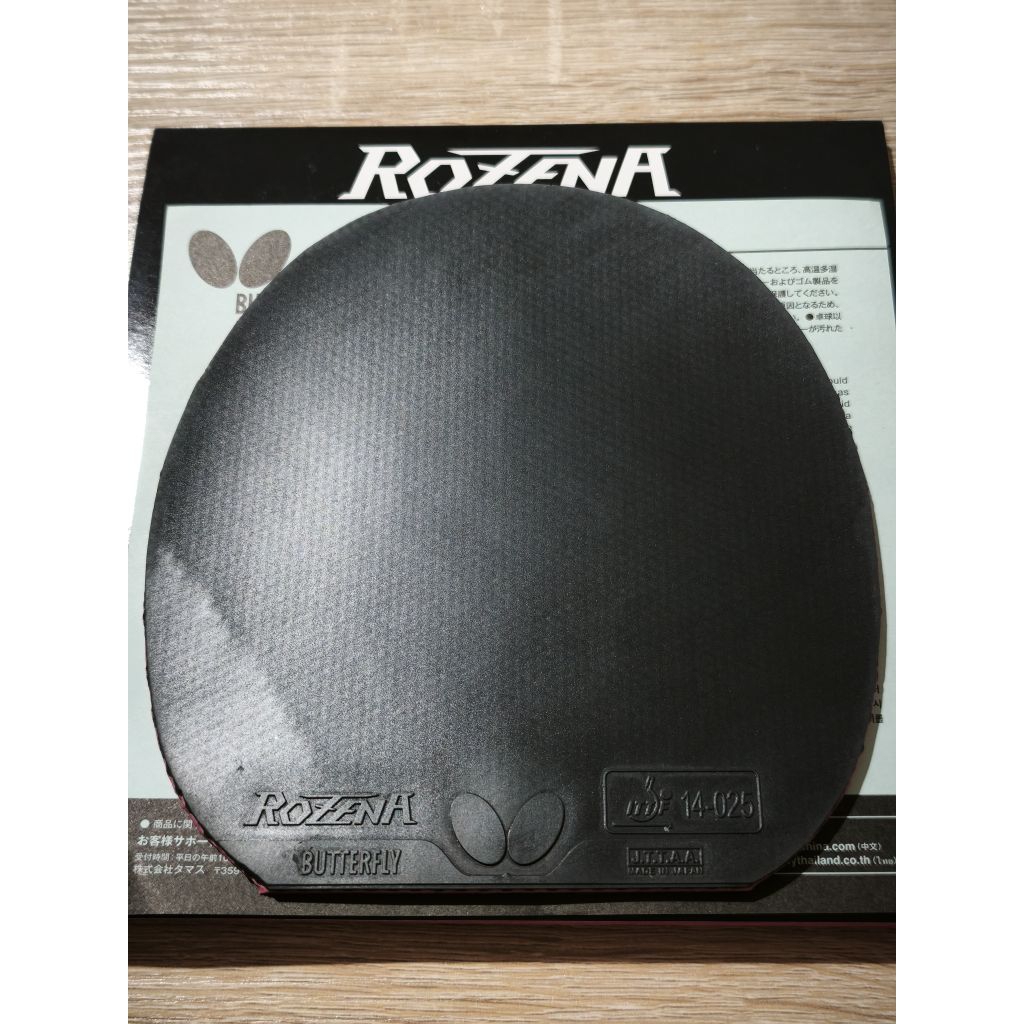 Butterfly Rozena Hitam Second Japan