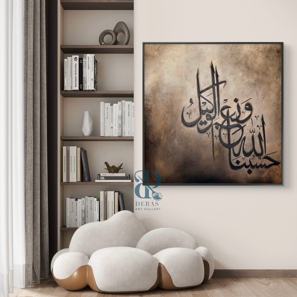 Lukisan kaligrafi “ Hasbunallah wanikmal wakil “ minimalis modern
