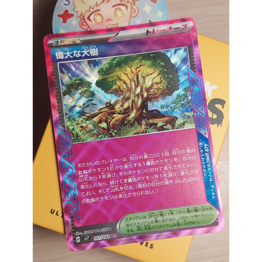 POKEMON TCG JAPANESE ACE SPEC CARD KARTU